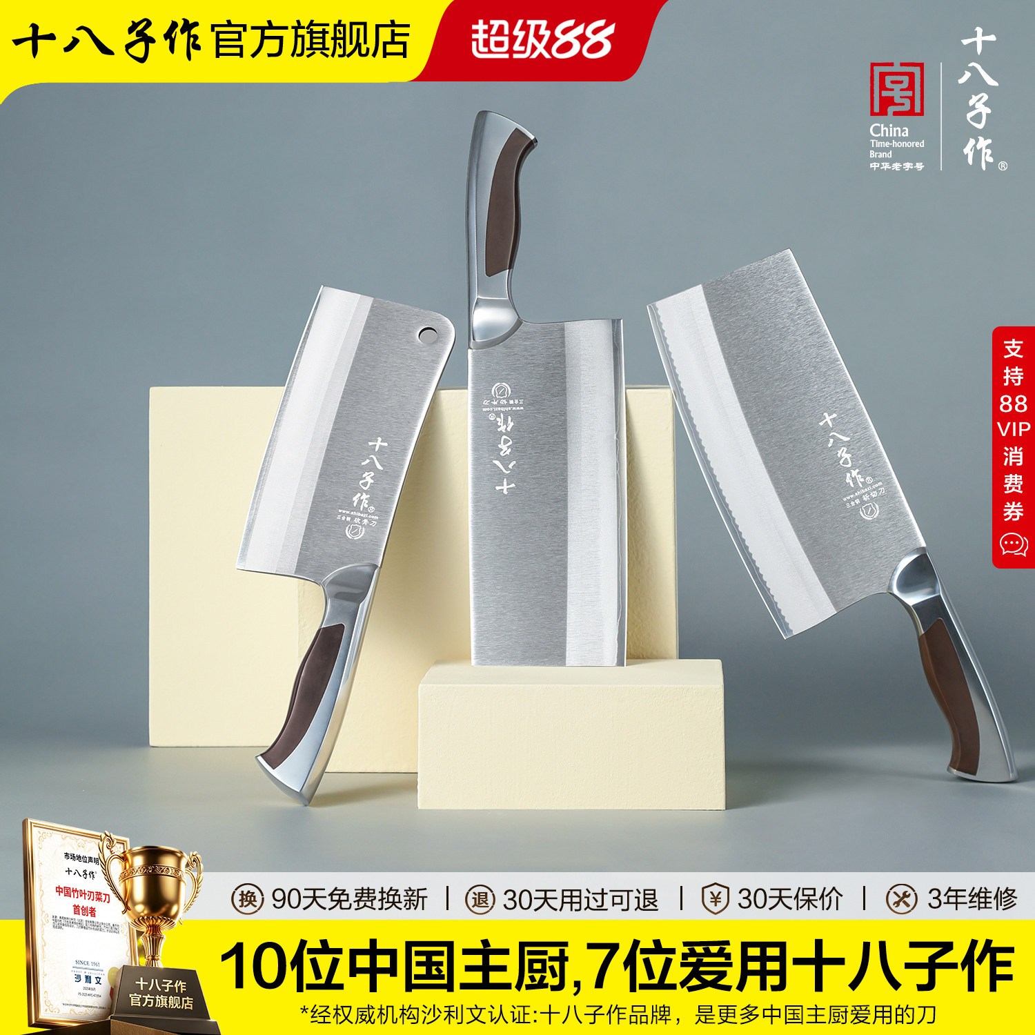 十八子作菜刀 家用斩切刀斩骨刀厨房刀具切菜切片刀旗舰店阳江