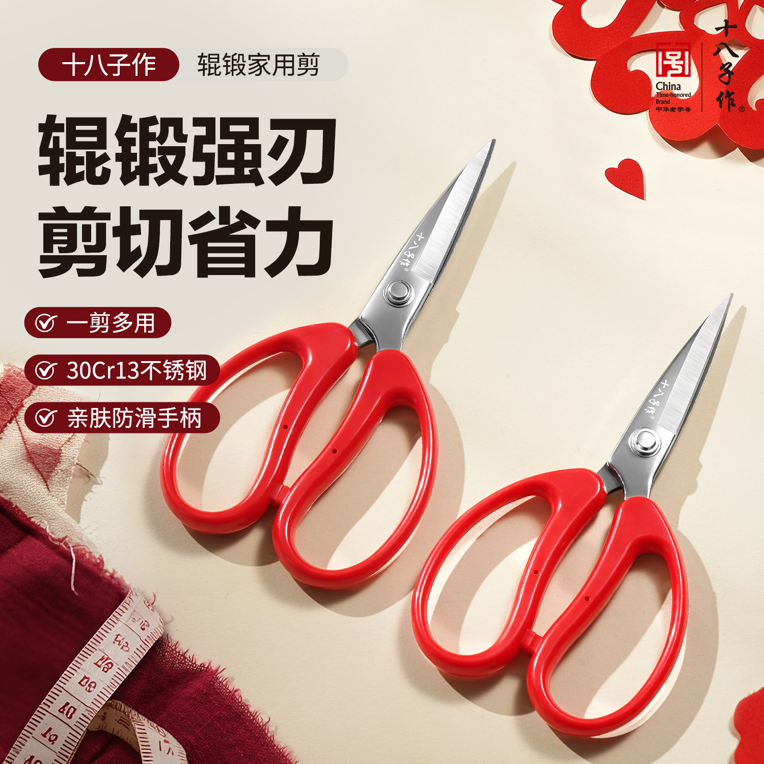 十八子作家用剪 不锈钢剪花艺剪纸剪线裁剪尖头大号剪子小剪刀