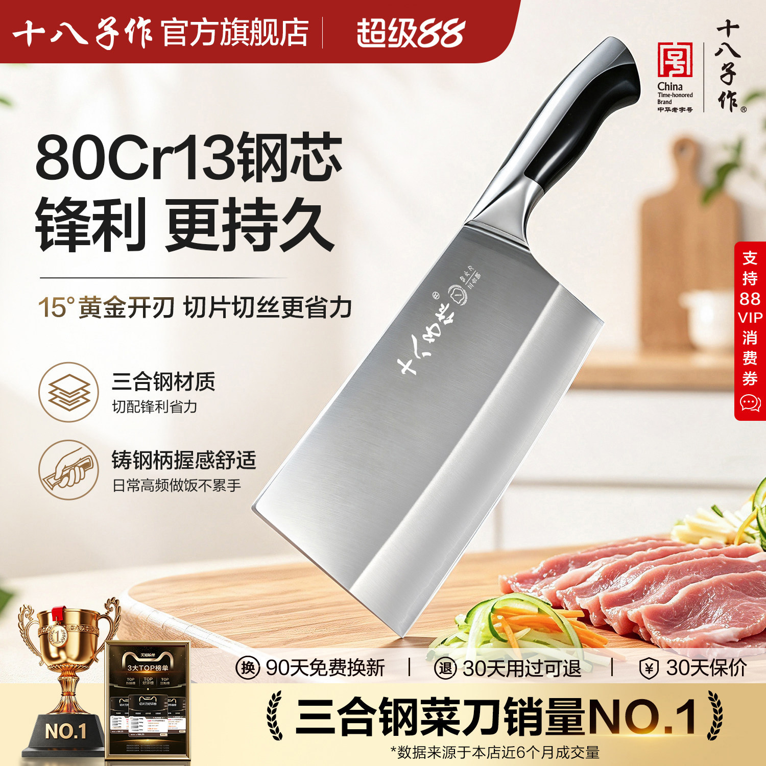 '十八子作菜刀 家用砍骨头斩剁肉切片刀厨房锋利不锈钢刀具阳江