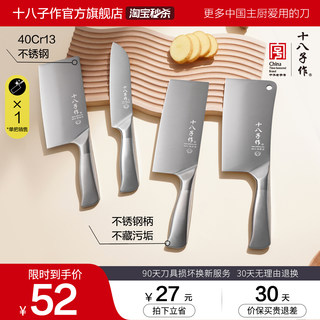 十八子作菜刀家用 女士切片砍骨头斩切刀不锈钢厨房刀具套装阳江