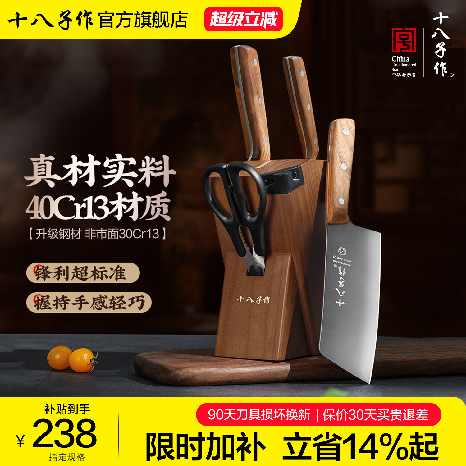 十八子作刀具套装 厨房家用菜刀全套切肉切片斩骨头不锈钢厨具