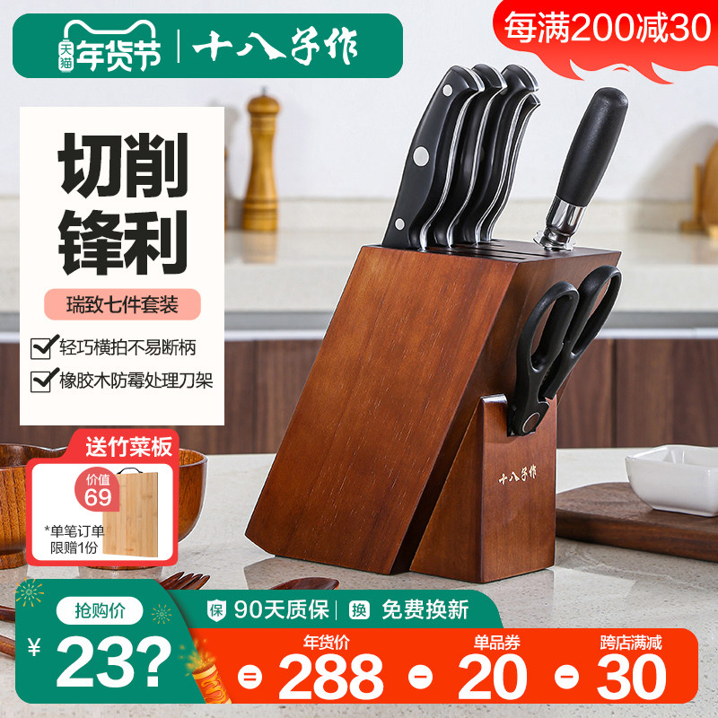 十八子作刀具套装 厨房家用菜刀切肉切片砍骨头不锈钢组合旗舰店