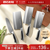 家用砍骨头斩剁肉切片刀厨房锋利不锈钢刀具阳江 十八子作菜刀