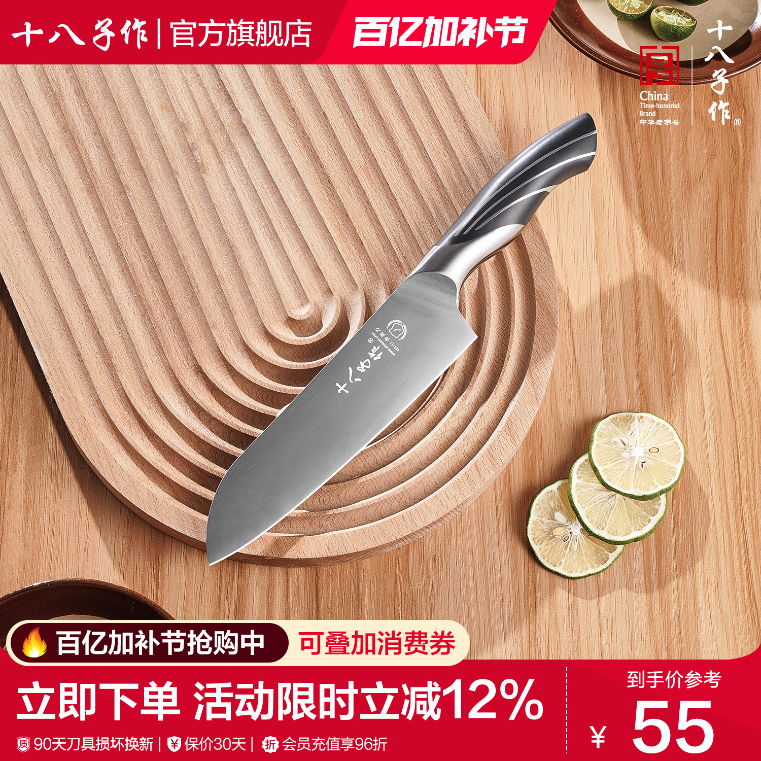 十八子作菜刀 家用切片刀多用料理刀小厨师刀厨房锋利刀具阳江