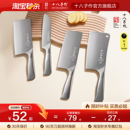 十八子作菜刀家用 阳江 女士切片砍骨头斩切刀不锈钢厨房刀具套装