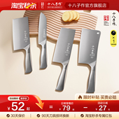 十八子作菜刀家用 女士切片砍骨头斩切刀不锈钢厨房刀具套装 阳江