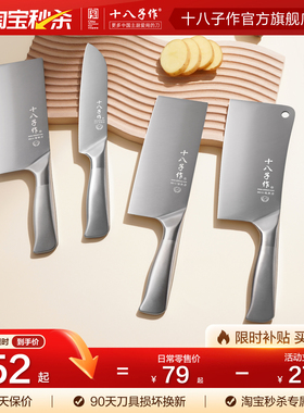 十八子作菜刀家用 女士切片砍骨头斩切刀不锈钢厨房刀具套装阳江