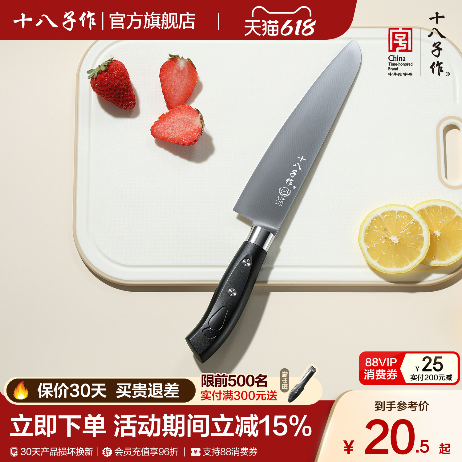 十八子作多用刀 家用厨房切水果西瓜蔬菜不锈钢菜刀具旗舰店阳江