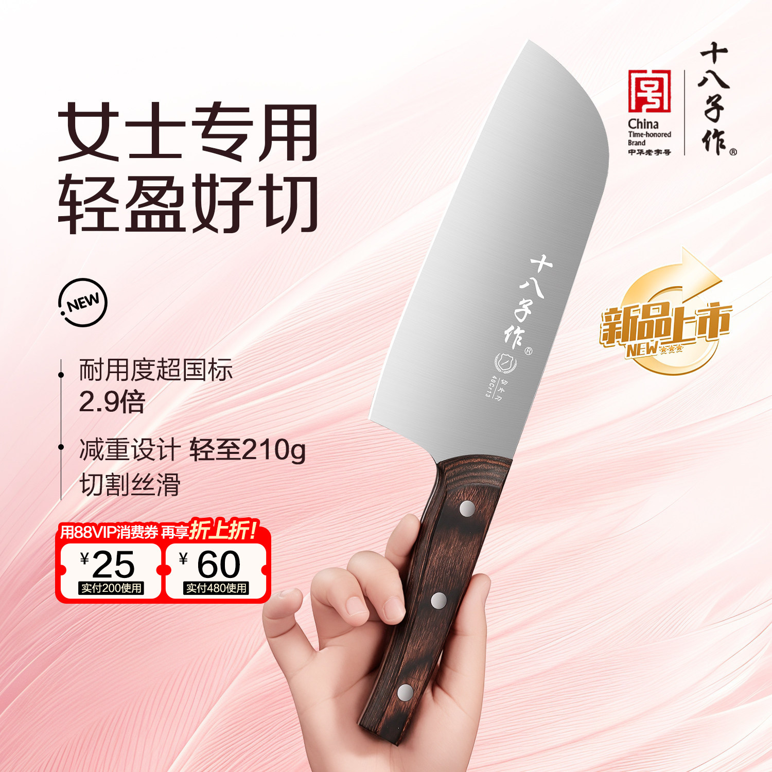 十八子作菜刀家用厨房轻巧女士专用小切菜切片刀具官方旗舰店阳江