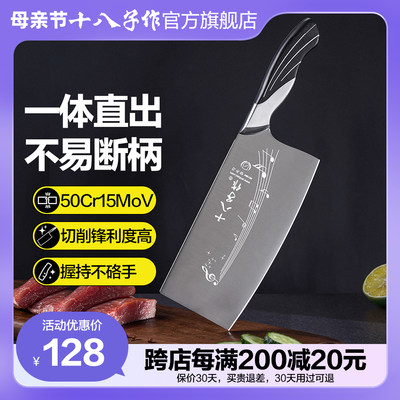 十八子作菜刀家用厨房旗舰店正品