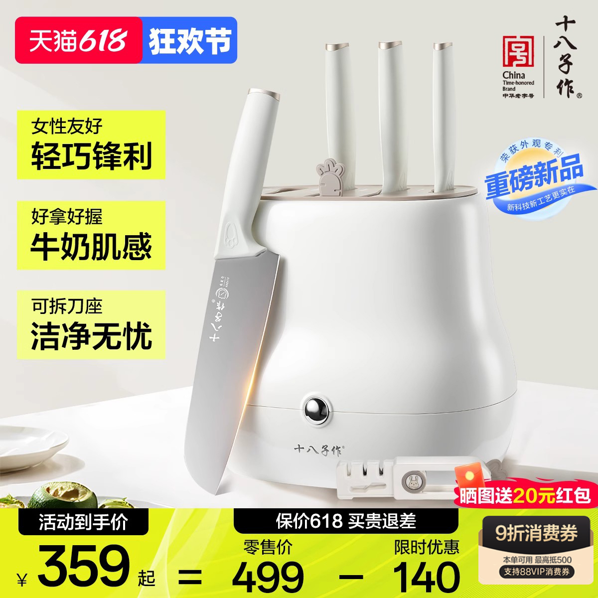 十八子作厨房刀具套装 家用厨具全套组合不锈钢磨刀切菜刀二合一