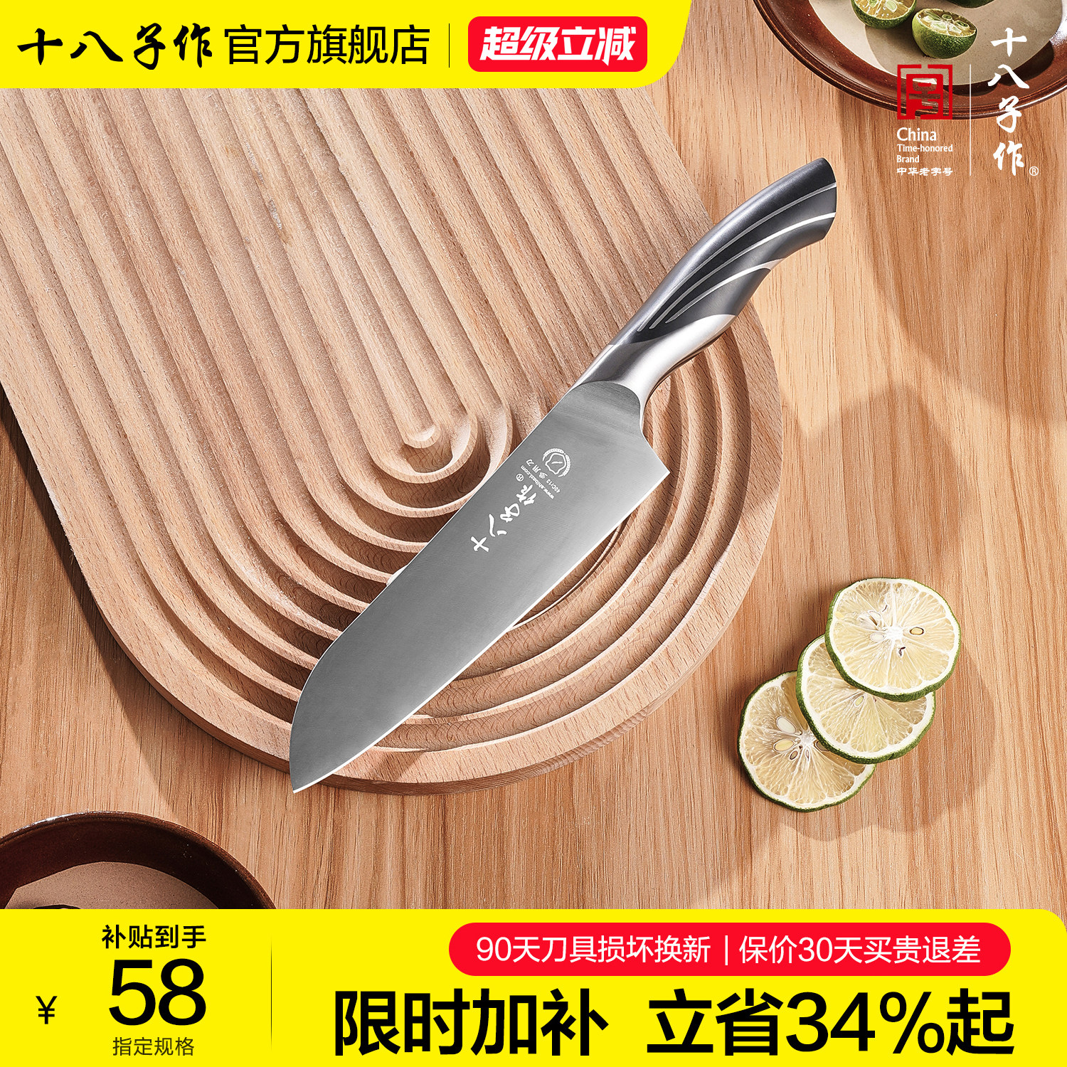 十八子作菜刀 家用切片刀多用料理刀小厨师刀厨房锋利刀具阳江