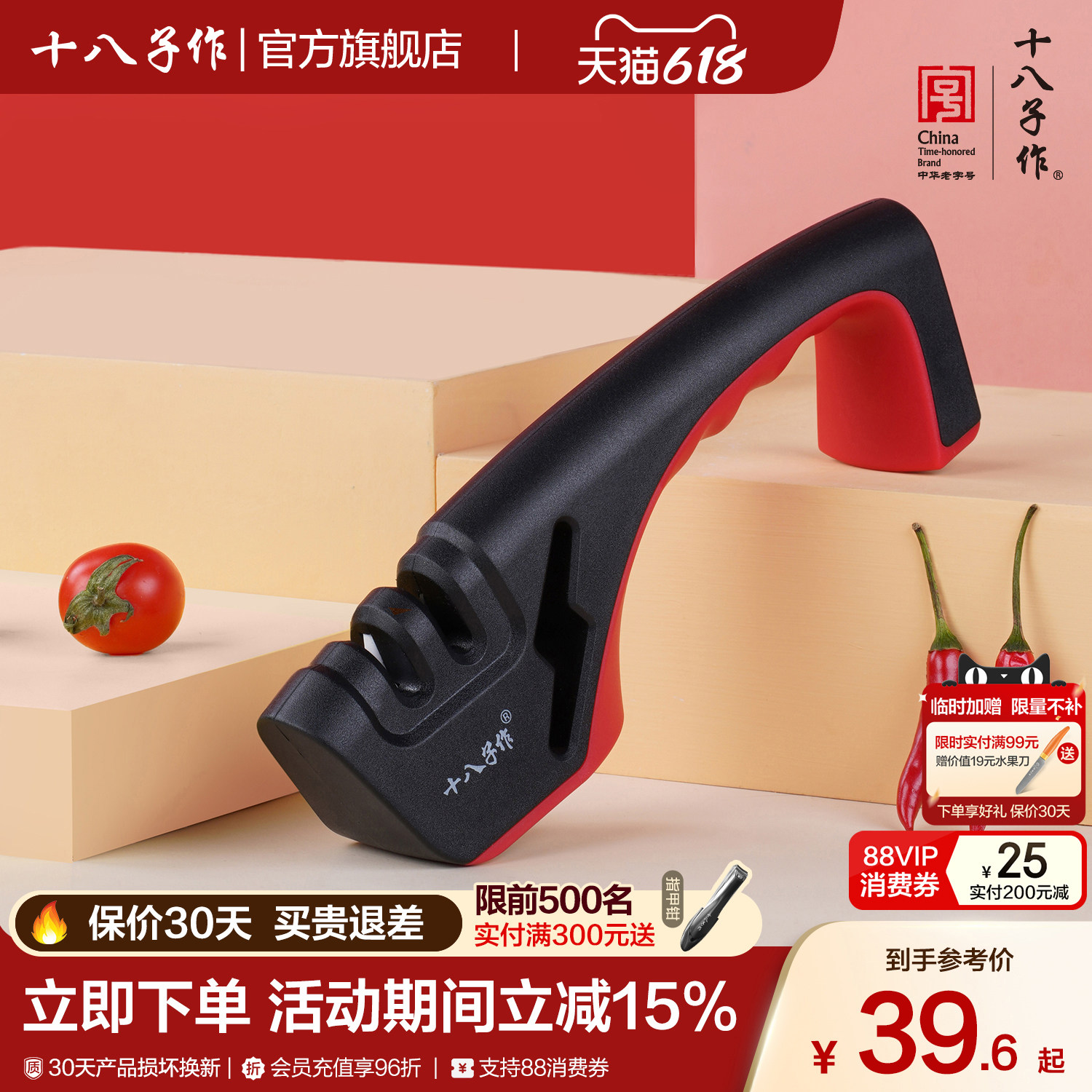 十八子作磨刀神器 家用刀具厨房磨菜刀磨剪刀工具金刚石磨刃快速