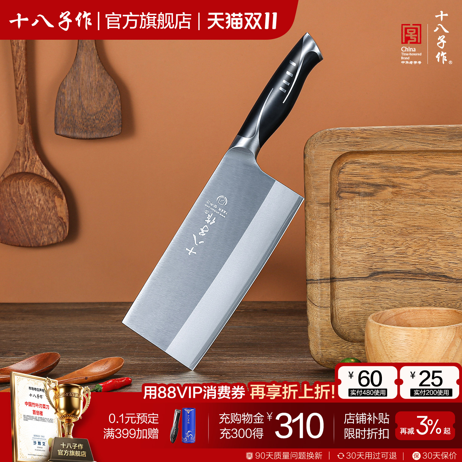 十八子作菜刀 家用厨房刀具切片刀切菜刀进口钢刀旗舰店正品阳江