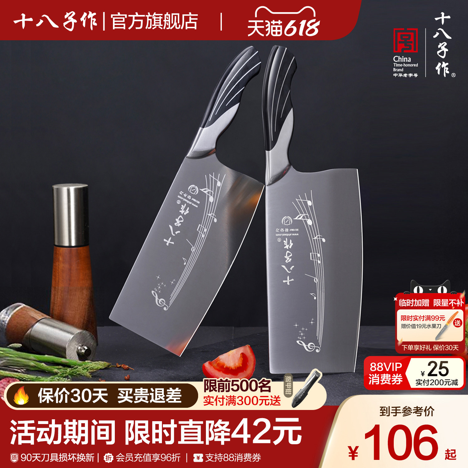 十八子作菜刀 家用厨房斩切切菜片刀厨刀不锈钢锋利钼钢刀具阳江