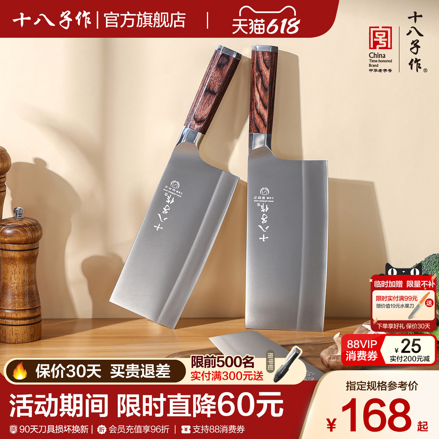 十八子作菜刀 家用厨房切菜切肉切片斩剁骨头不锈钢锋利刀具阳江
