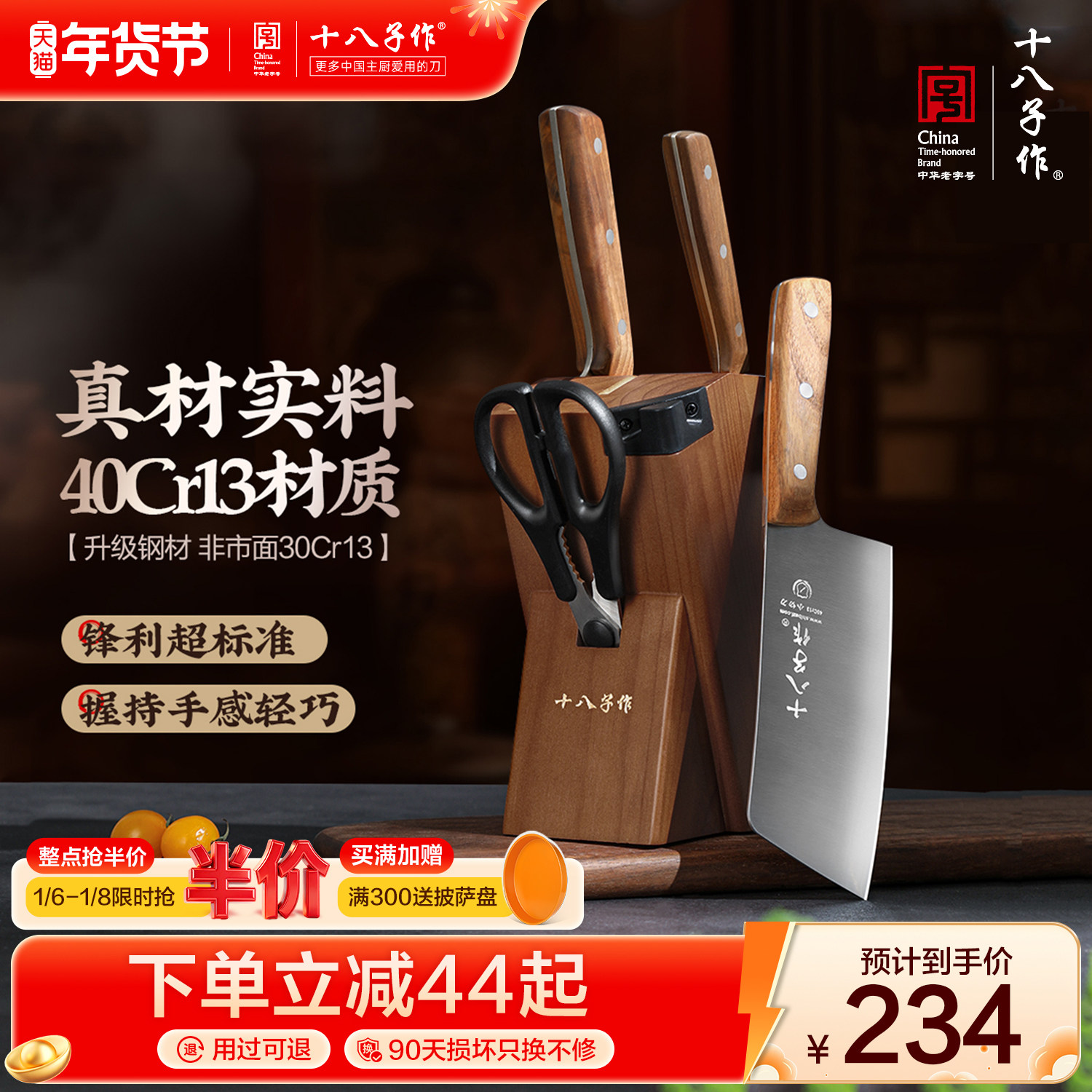 十八子作刀具套装 厨房家用菜刀全套切肉切片斩骨头不锈钢厨具