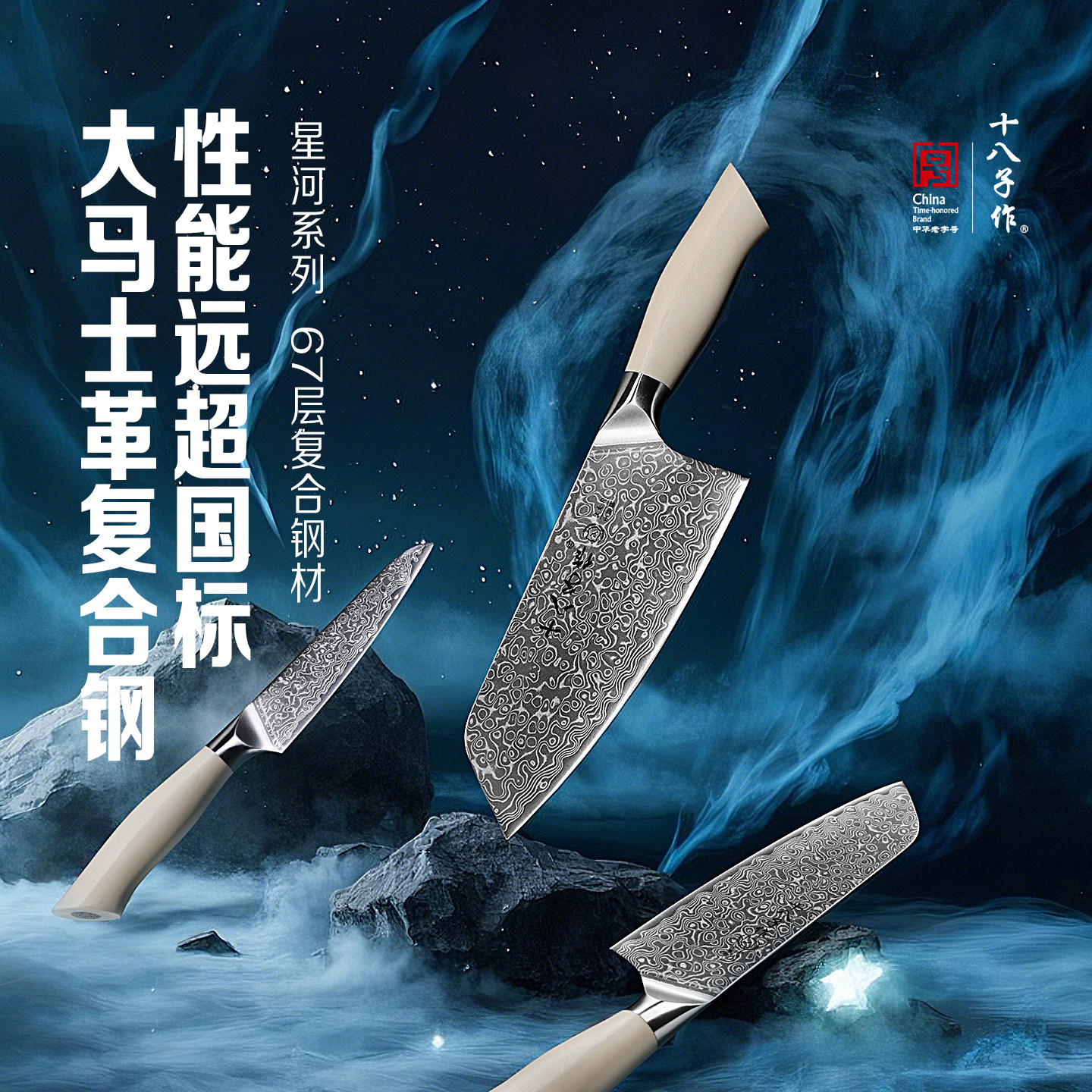 十八子作菜刀家用厨房切片切菜切肉刀大马士革钢刀具官方旗舰店,厨房/烹饪用具,菜刀,淘宝优惠券,粉丝福利购,淘宝优惠卷