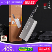 十八子作菜刀 家用厨房斩切刀切片刀厨刀夹钢刀具锋利旗舰店正品