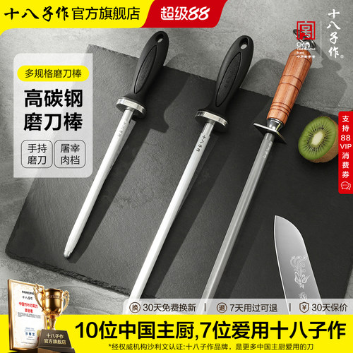 十八子作便利磨刀家用