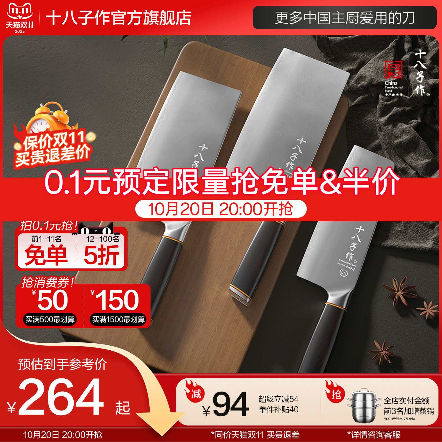 十八子作菜刀 厨房家用切肉切片斩剁骨头锋利竹叶刃不锈钢刀具