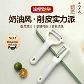十八子作不锈钢削皮刀家用土豆去皮神器苹果瓜刨厨房专用刮皮刀