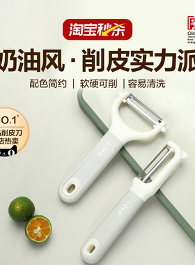 十八子作不锈钢削皮刀家用土豆去皮神器苹果瓜刨厨房专用刮皮刀
