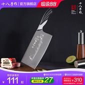 十八子作菜刀 阳江 切菜刀家用厨房钼钒钢刀具旗舰店正品