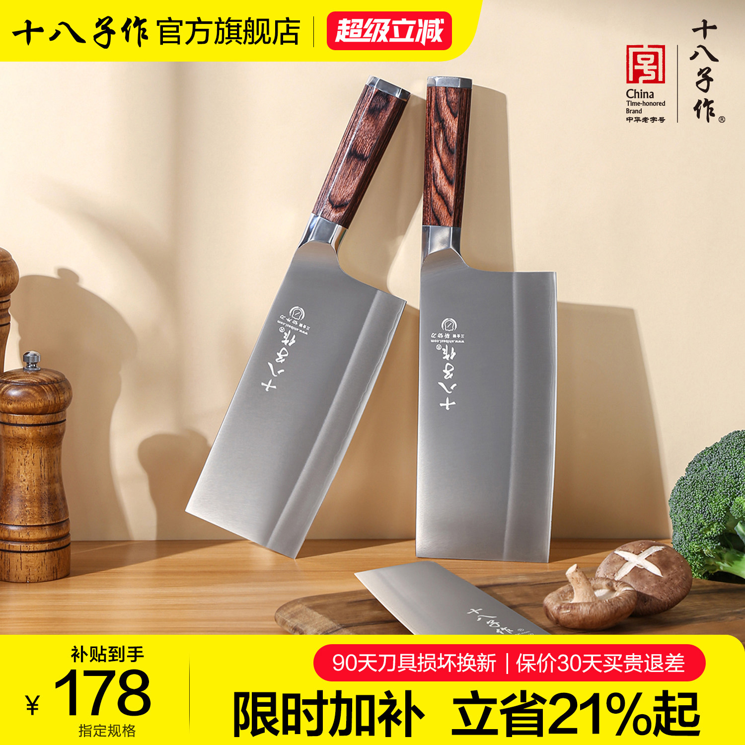 十八子作菜刀 家用厨房切菜切肉切片斩剁骨头不锈钢锋利刀具阳江