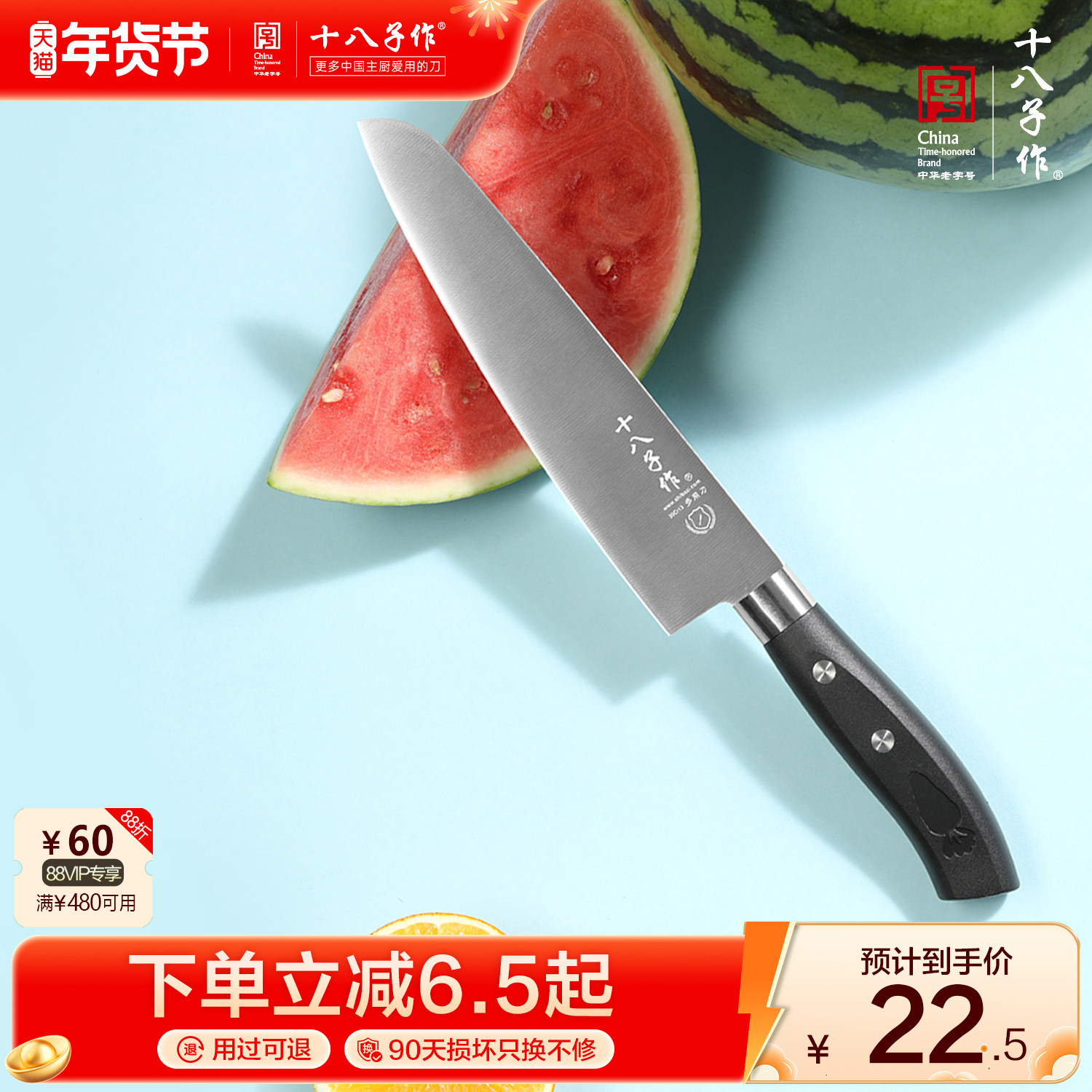 十八子作多用刀 家用厨房切水果西瓜蔬菜不锈钢菜刀具旗舰店阳江,厨房/烹饪用具,多功能刀,淘宝优惠券,粉丝福利购,淘宝优惠卷