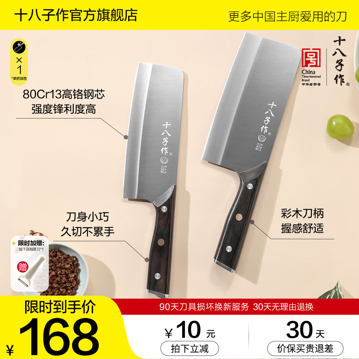 十八子作菜刀家用女士切片砍骨头斩切刀不锈钢厨房刀具