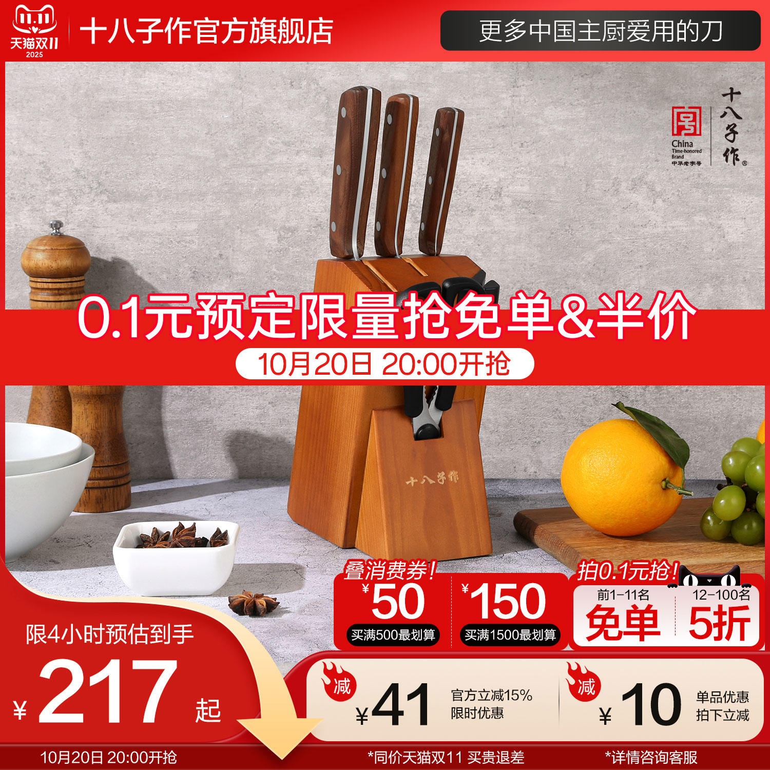 十八子作刀具套装 厨房家用菜刀全套切肉切片斩骨头不锈钢厨具
