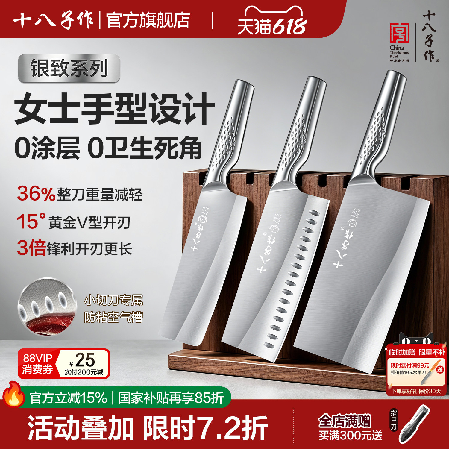 十八子作菜刀家用切菜刀厨房切片切肉斩切刀女士刀具官方旗舰店