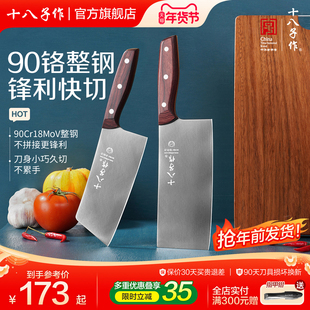 十八子作菜刀 9铬钼钒钢家用切菜切肉刀小切片刀不锈钢厨房刀具