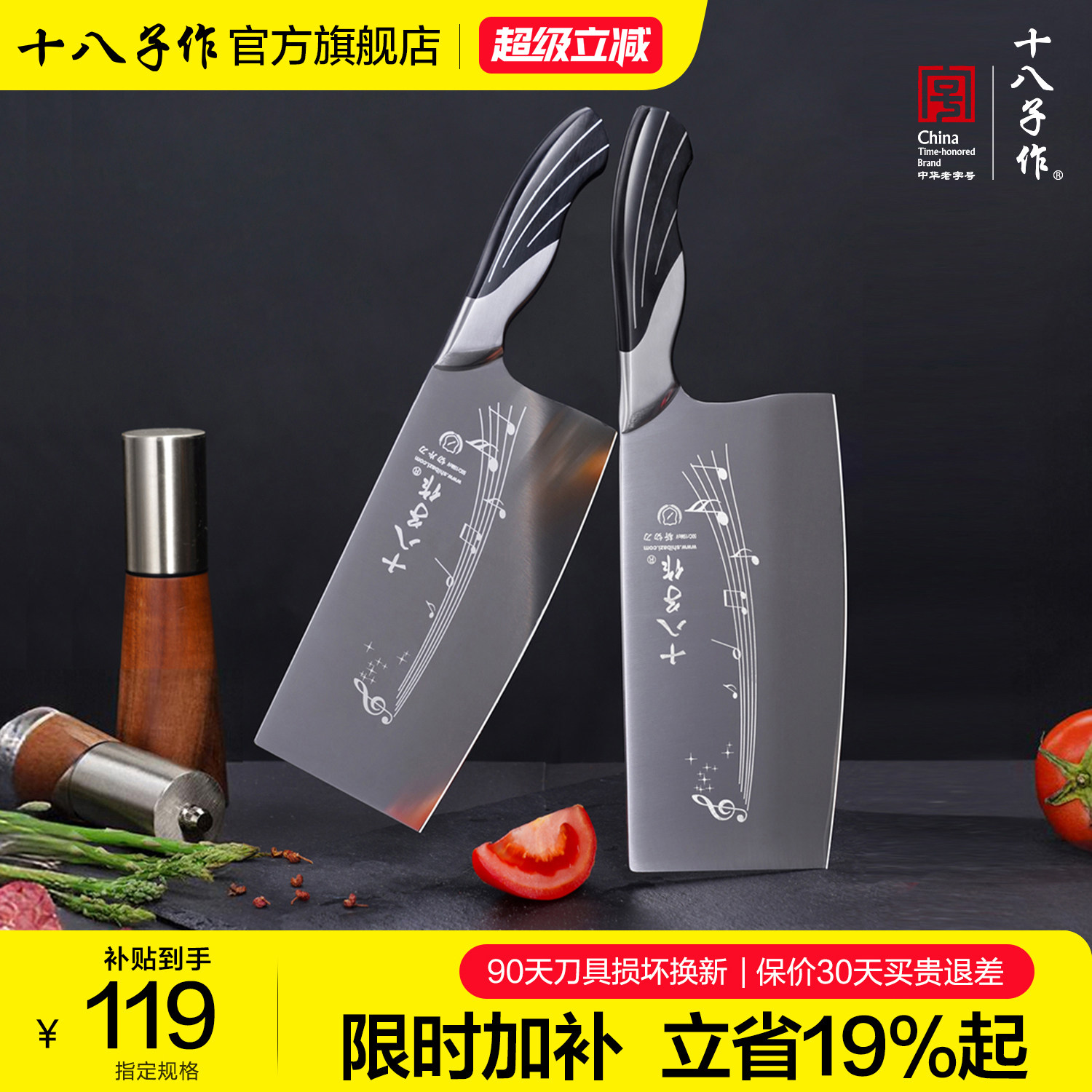 十八子作菜刀 家用厨房斩切切菜片刀厨刀不锈钢锋利钼钢刀具阳江