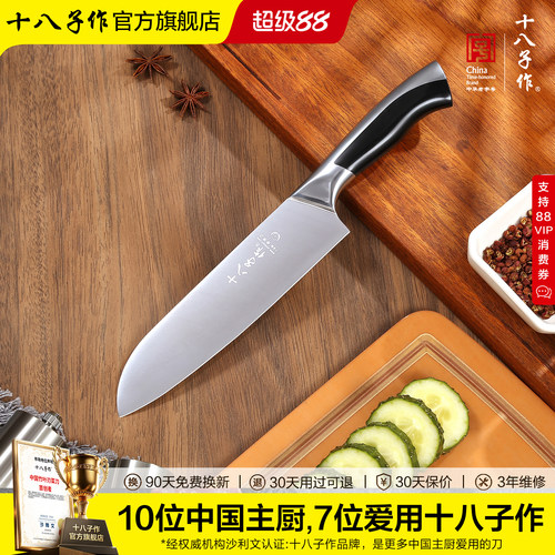 十八子作家用切片料理西式刀