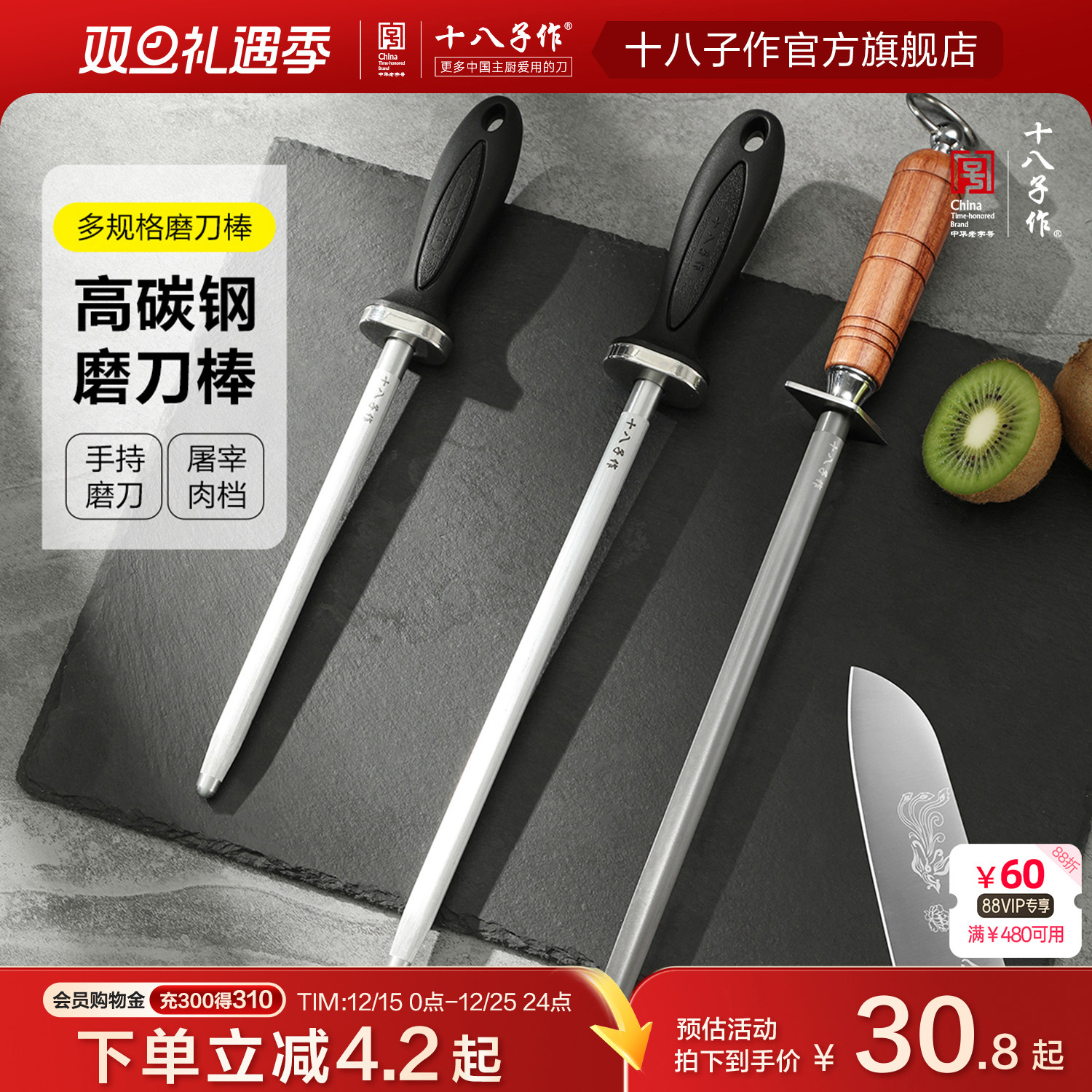 十八子作便利磨刀家用