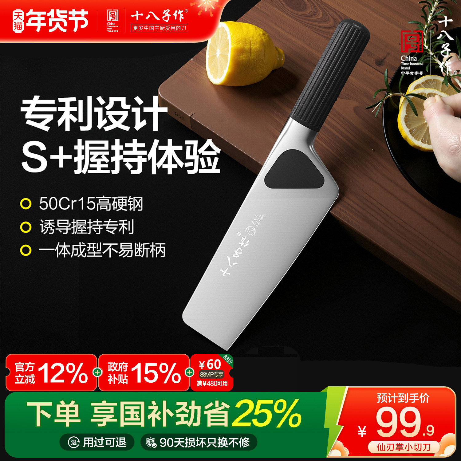 十八子作菜刀家用女士切片切肉刀锋利切片刀阳江刀具官方旗舰店,厨房/烹饪用具,菜刀,淘宝优惠券,粉丝福利购,淘宝优惠卷