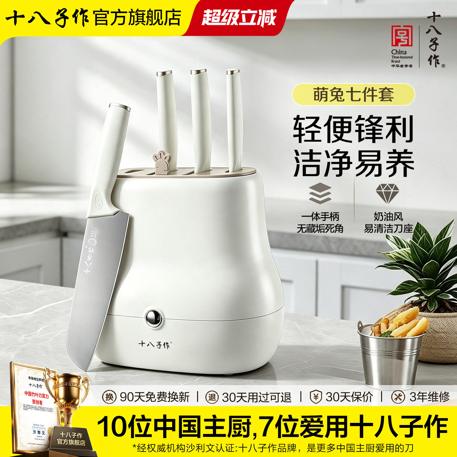 十八子作厨房刀具套装 家用厨具全套组合不锈钢磨刀切菜刀二合一