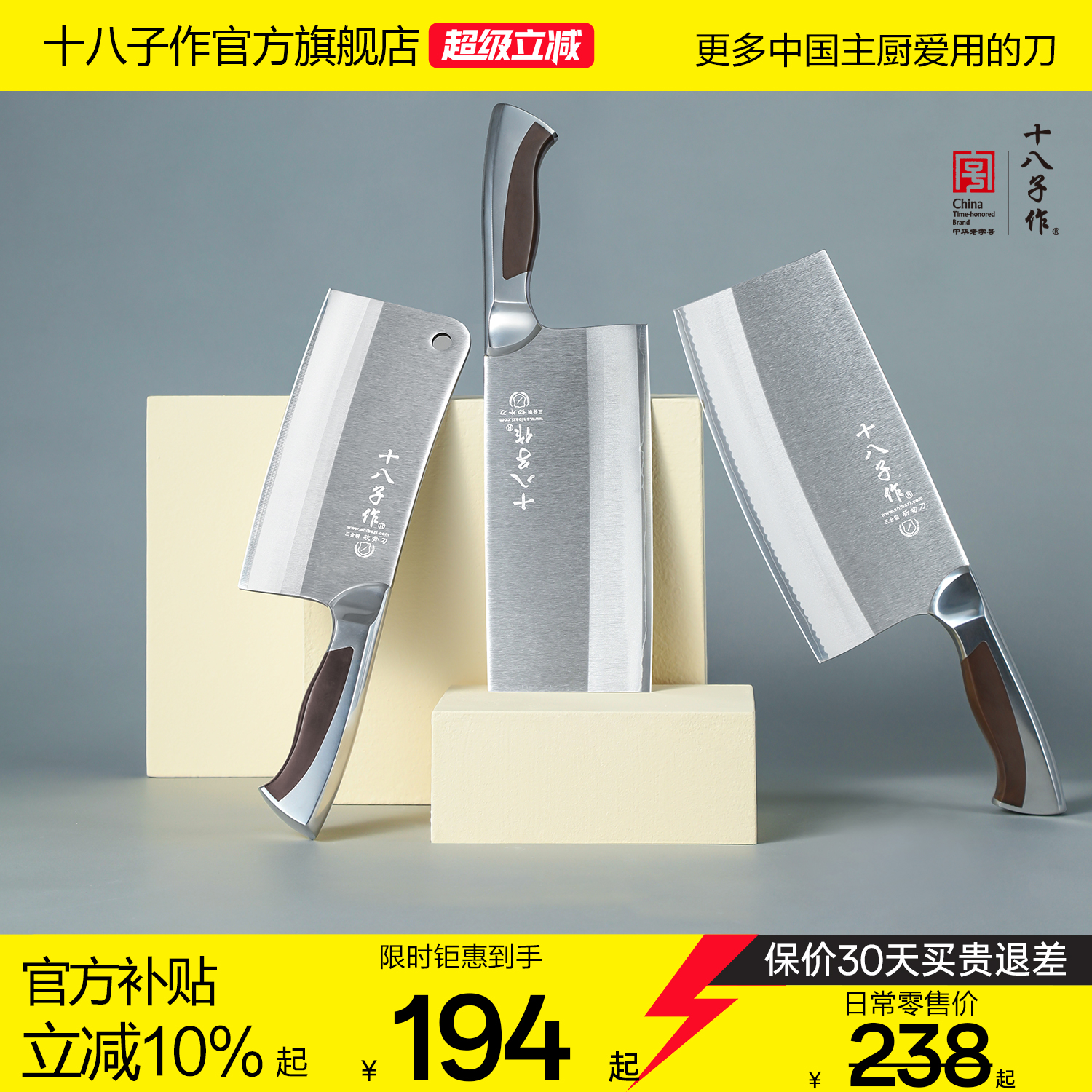 十八子作菜刀 家用斩切刀斩骨刀厨房刀具切菜切片刀旗舰店阳江