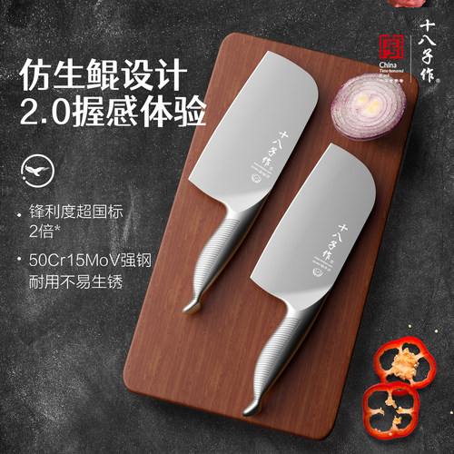 十八子作不锈钢仿生鲸鱼菜刀