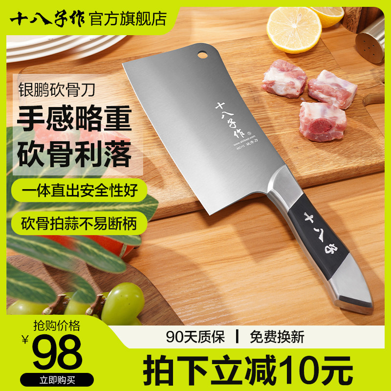 十八子作砍骨刀家用菜刀宰坎剁大砍斩切骨头专用刀具厨房阳江_虎窝淘