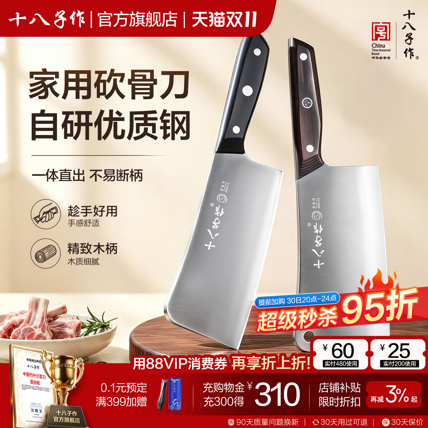 十八子作砍骨刀家用菜刀宰坎剁大砍斩切骨头专用刀具厨房阳江