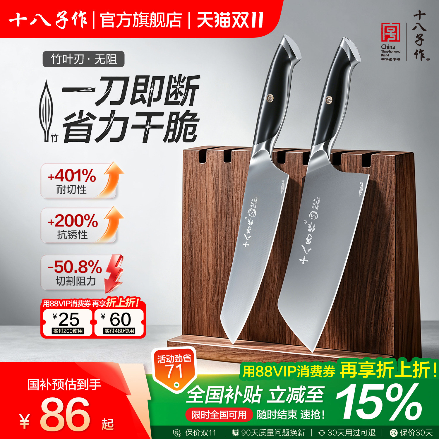 十八子作菜刀家用厨房切片切肉刀斩切两用刀阳江刀具官方旗舰店