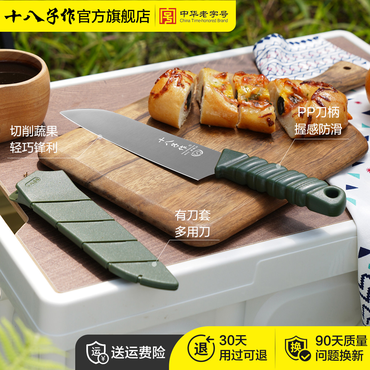 十八子作菜刀 家用户外带刀套多巴胺料理主厨水果刀厨房锋利刀具