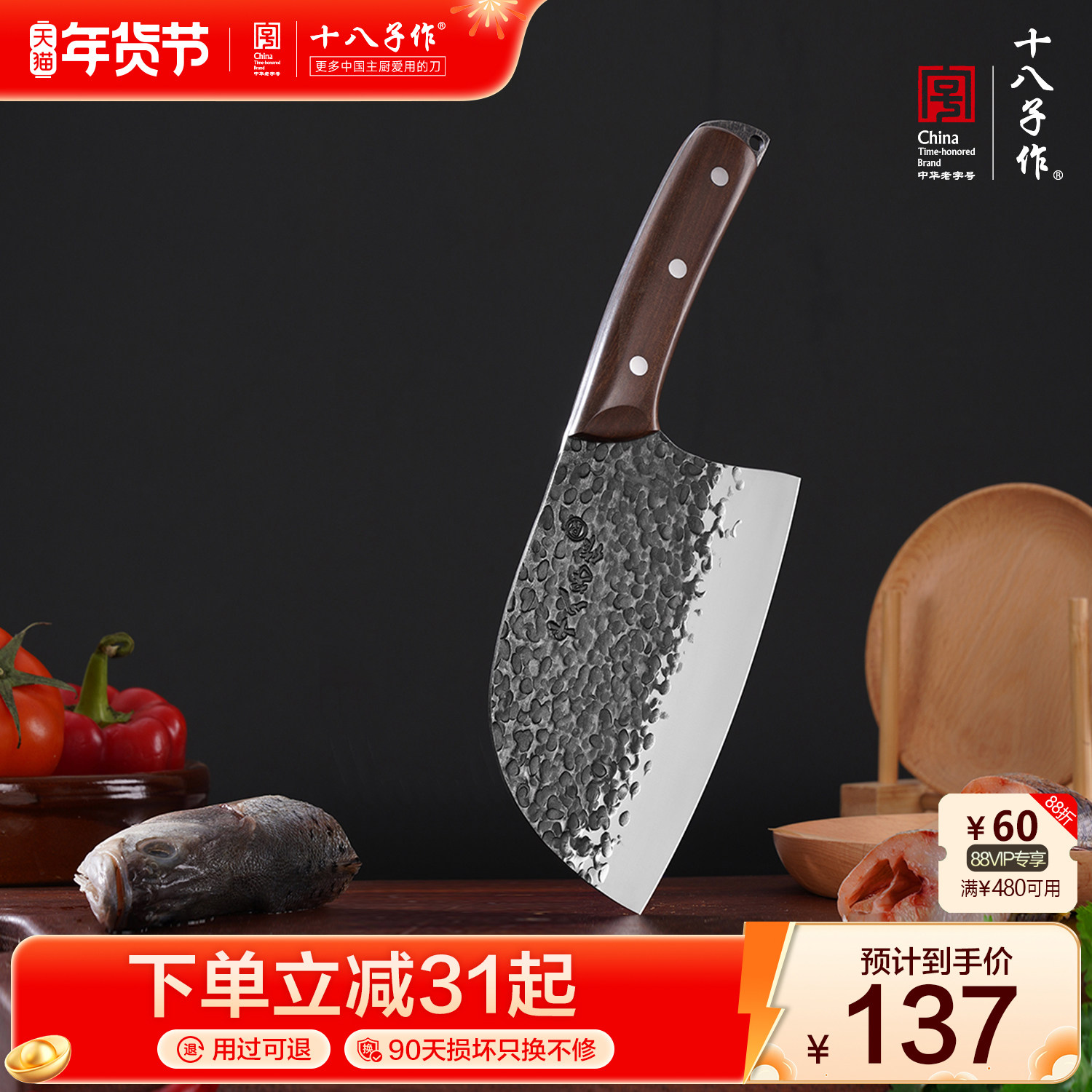 十八子作菜刀 真手工锻打家用厨房切片砍骨头斩切专用圆头刀具,厨房/烹饪用具,菜刀,淘宝优惠券,粉丝福利购,淘宝优惠卷