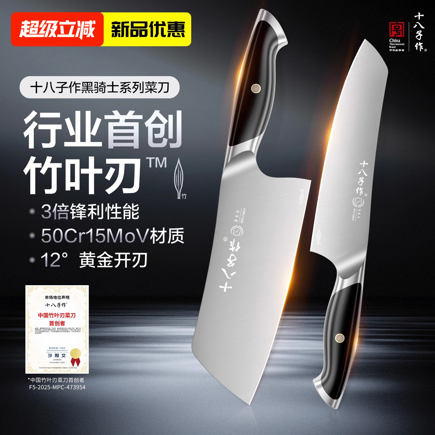 十八子作菜刀家用厨房切片切肉刀斩切两用刀阳江刀具官方旗舰店