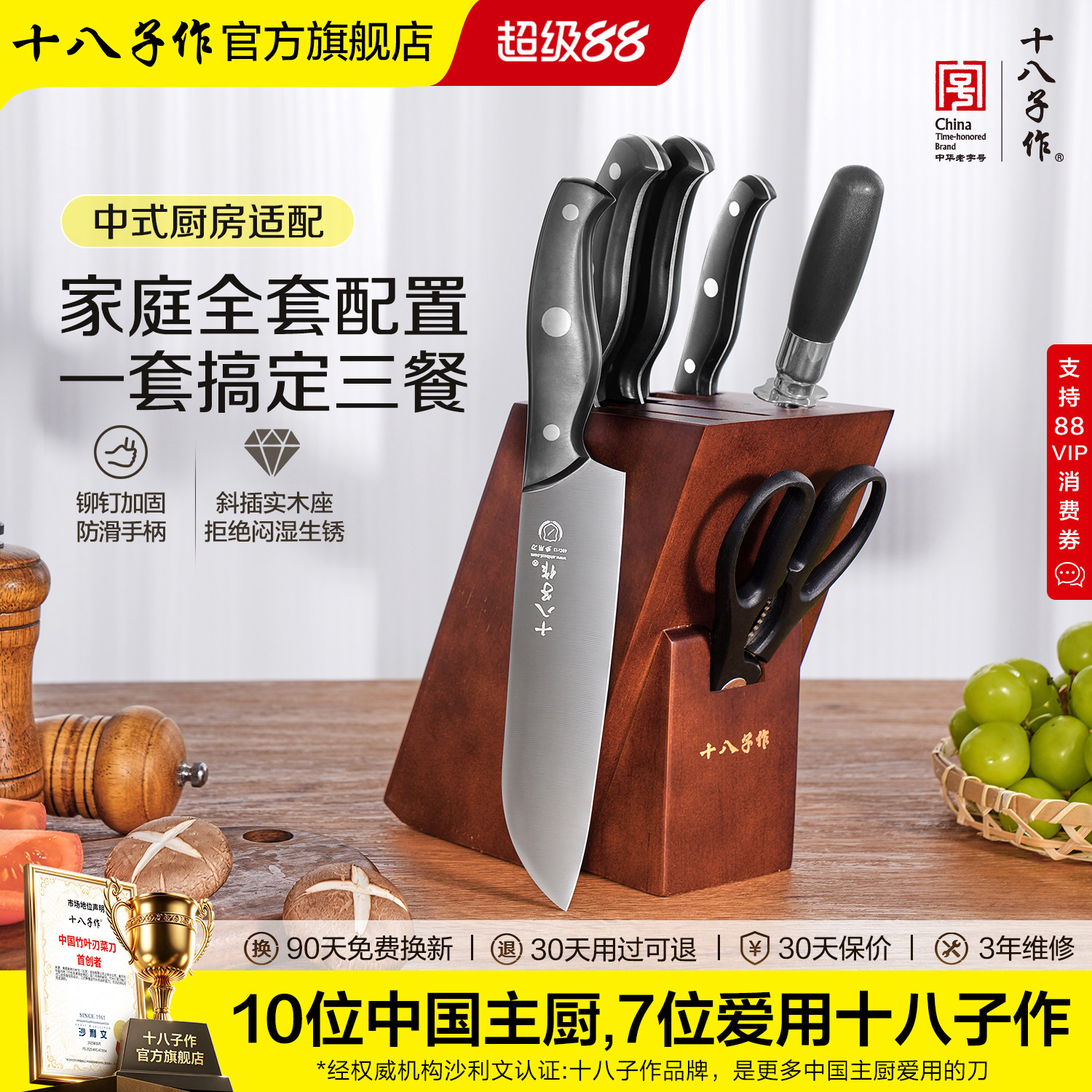 刀具套装一套解决食材图片