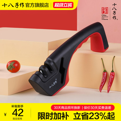 十八子作磨刀神器家用厨房