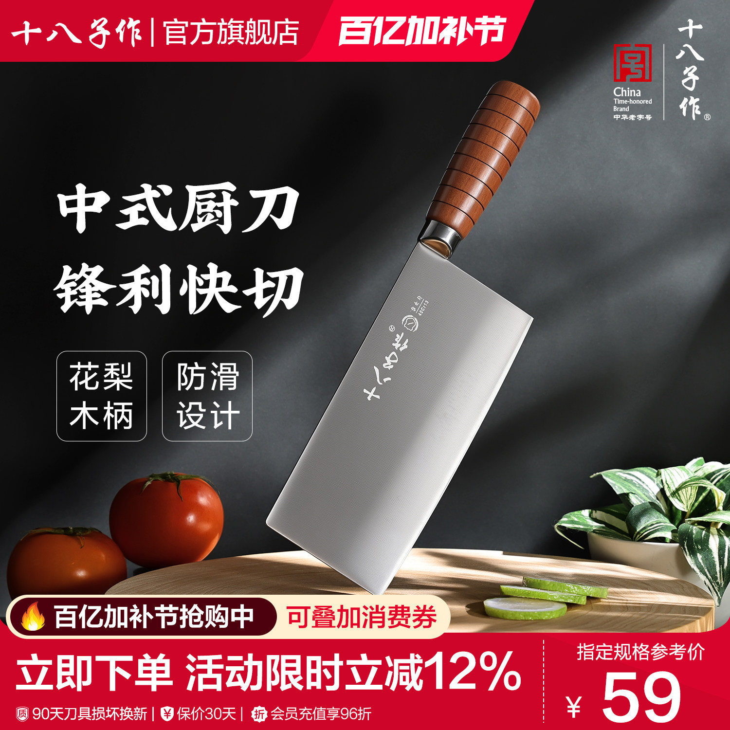 十八子作菜刀 厨师专业用切片切菜斩切砍骨头家用厨房刀具旗舰店